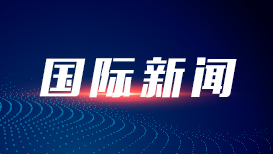 联合国难民署举办研讨会纪念《关于难民地位的公约》通过75周年