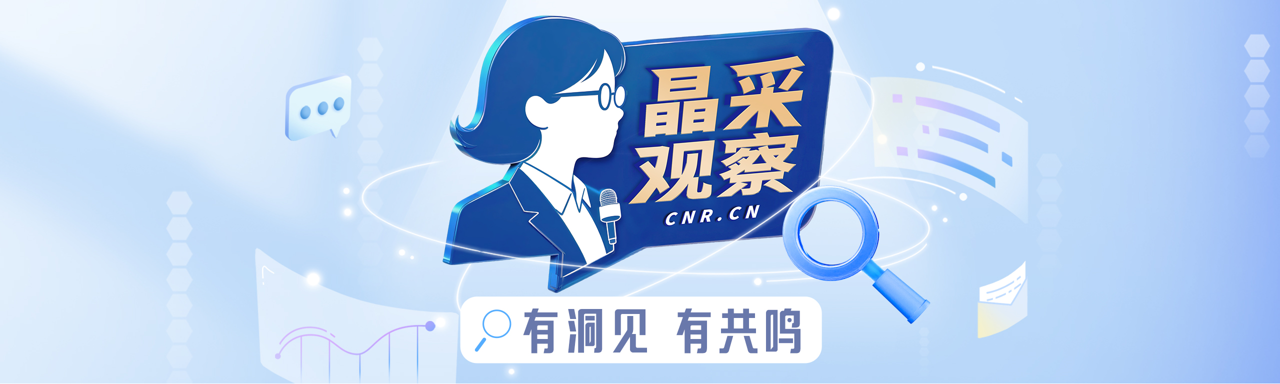 新华社评论员：牢记初心使命 永葆政治本色
