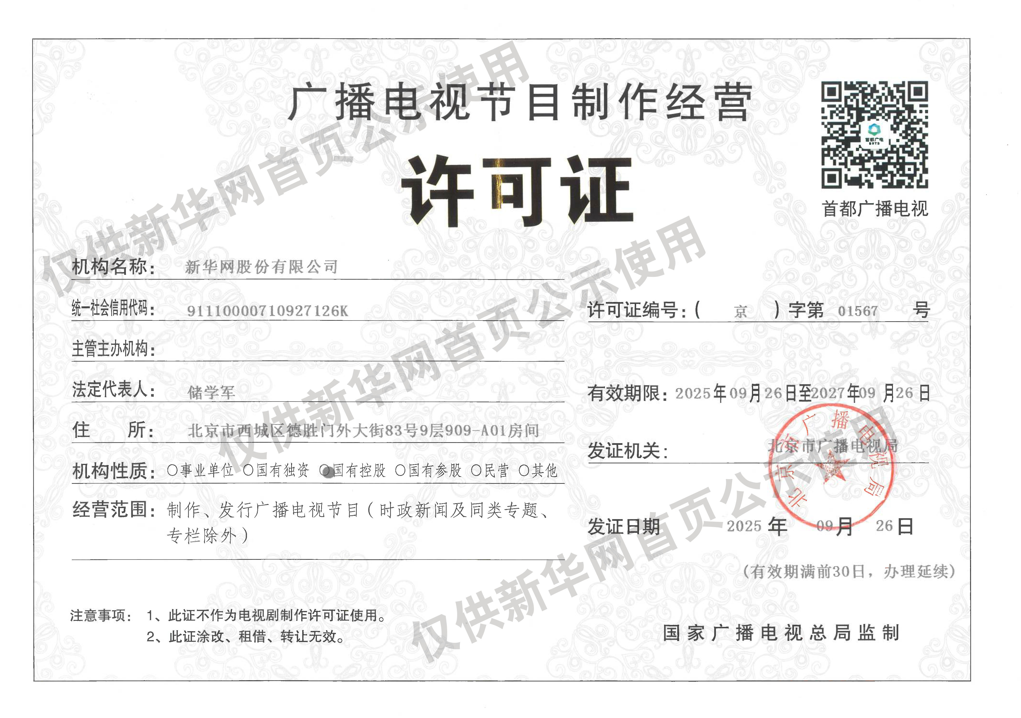 系列