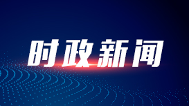 周深音乐缘计划盛典路透饭撒