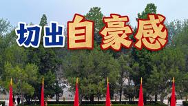 为户外劳动者送清凉、洒水降温……北方多地“战”高温织密安全防护网