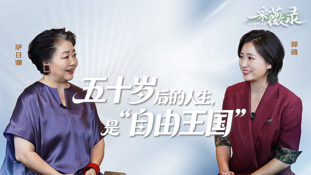 关于牙白的那些真心话