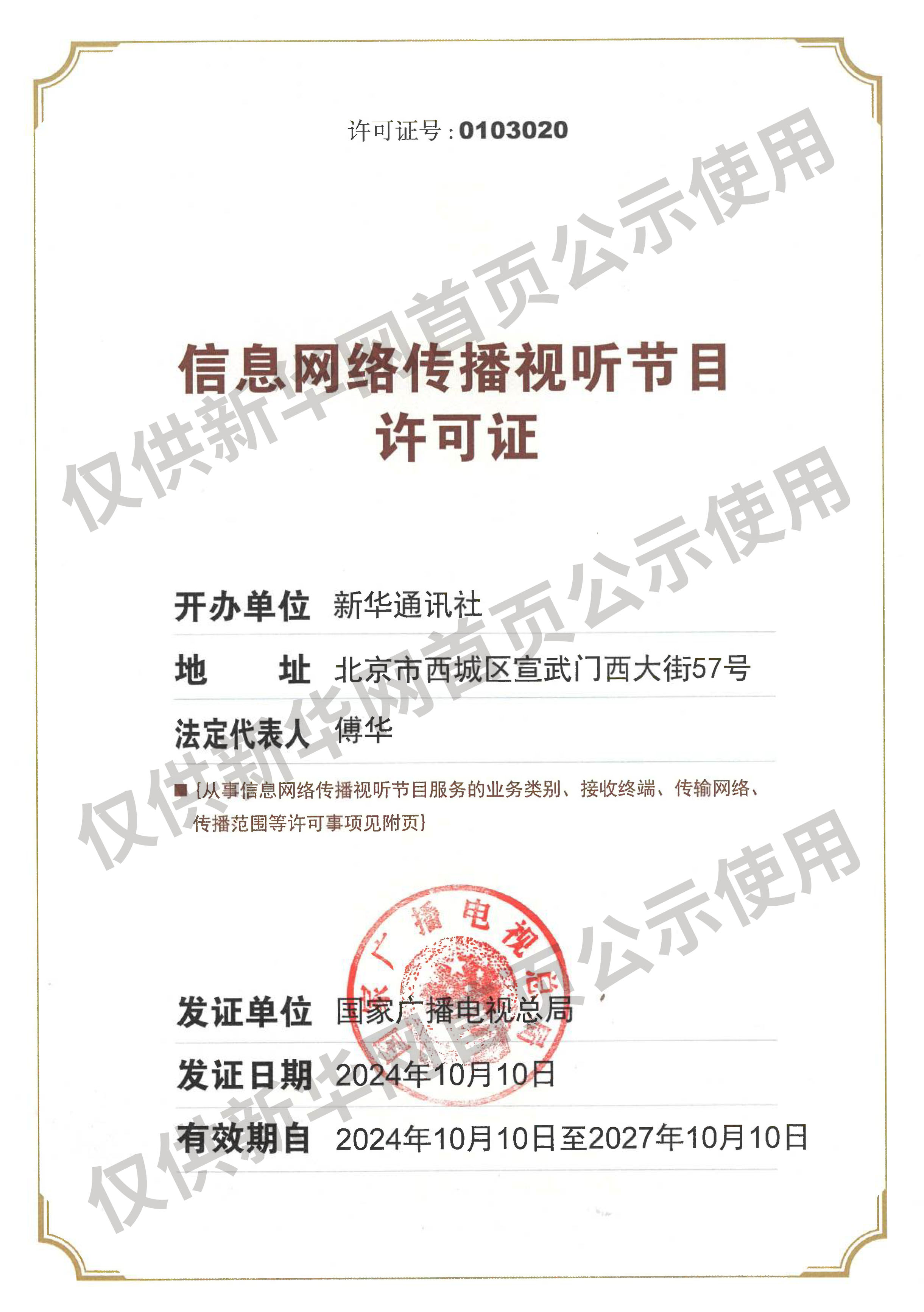 伊朗代表：霍尔木兹海峡已免费开放
