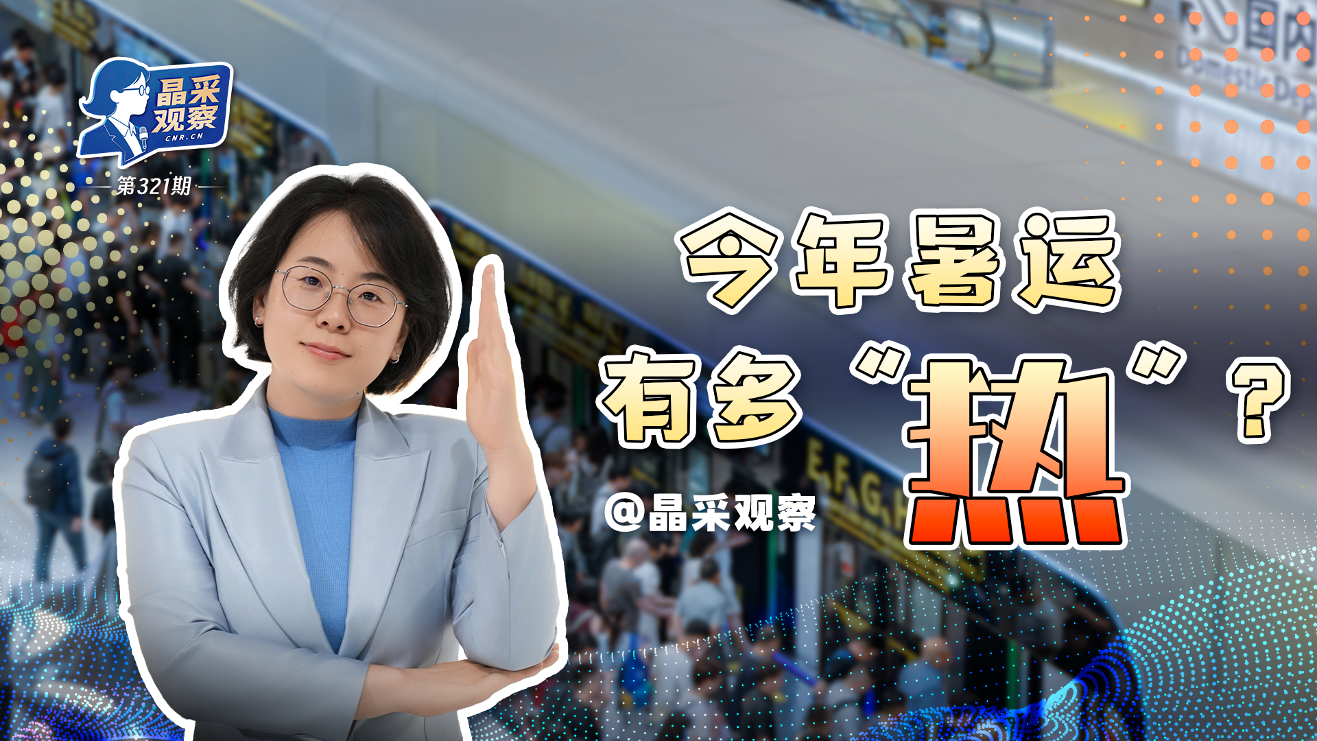 范晓萱胖了好多