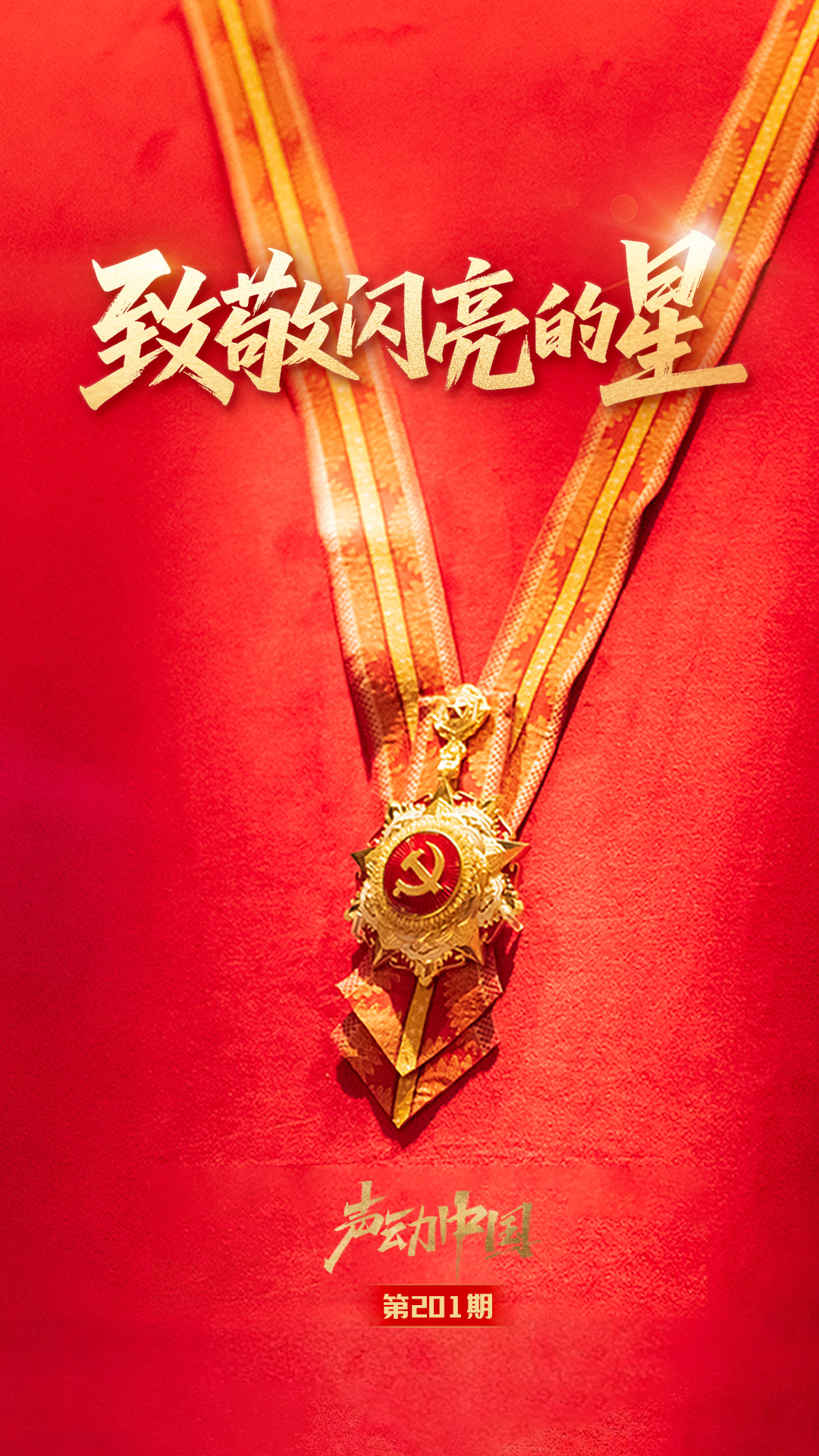 国务院任免国家工作人员