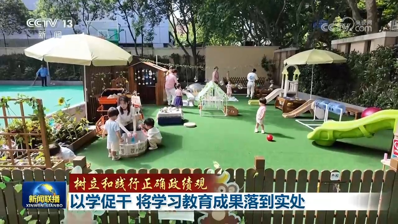 学习手记｜精打细算用好每一寸土地