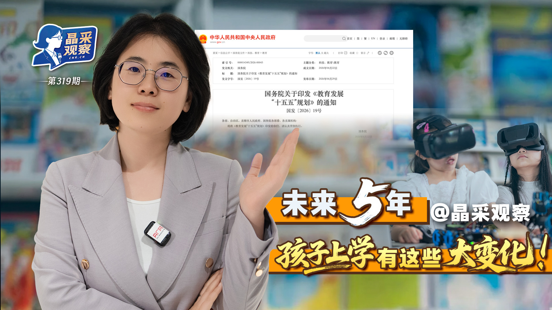 解放军次台海行动示意图叠加