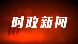 全锦赛