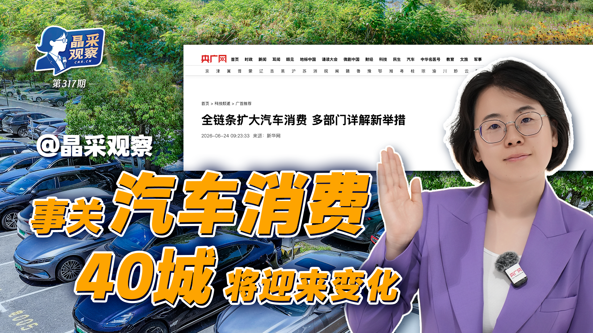 中国空间站将迎来神舟十九号乘组