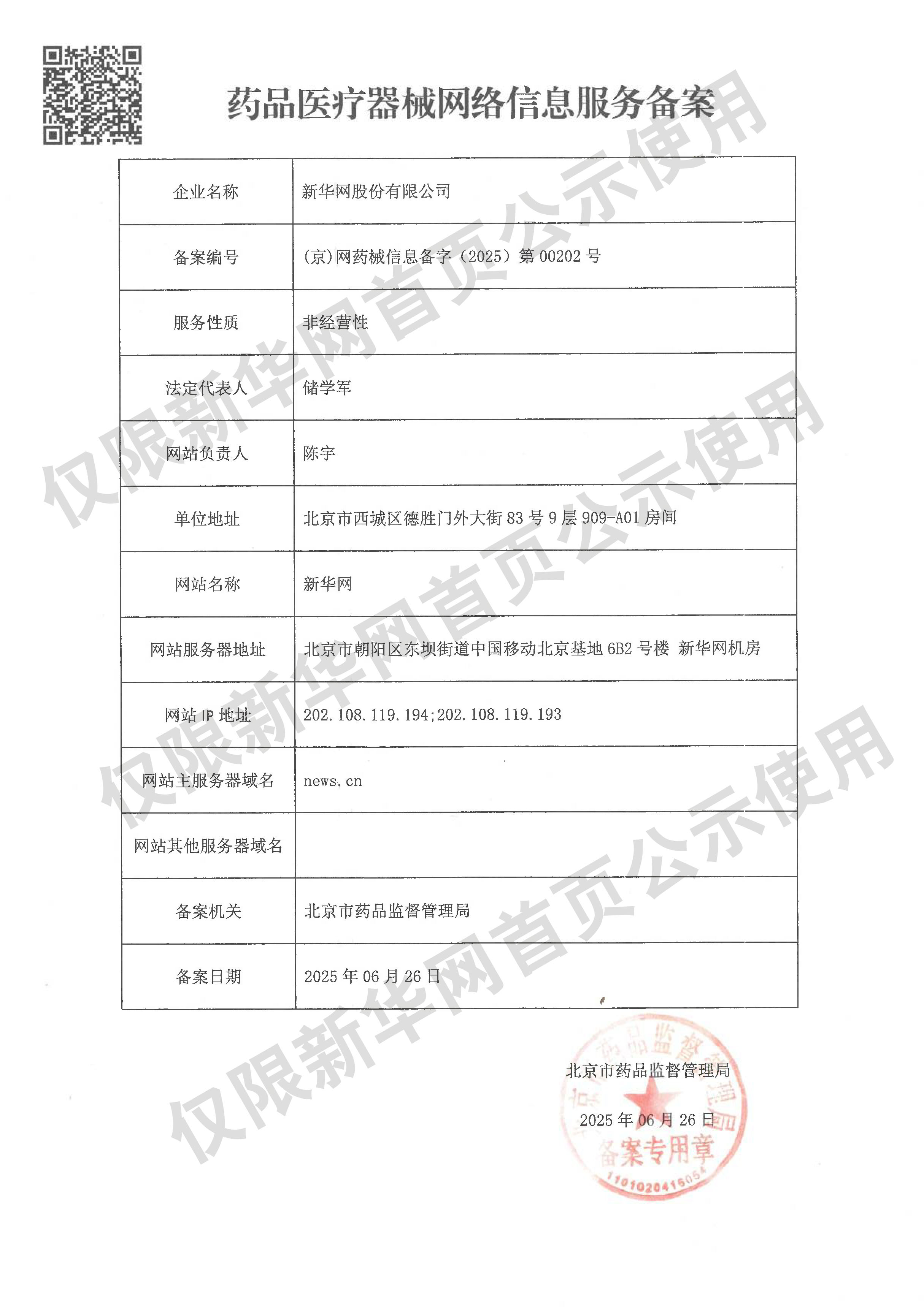 台湾自古就是中国领土